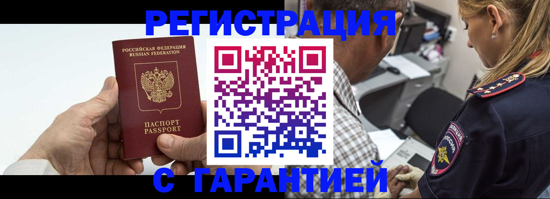 регистрация в Нерчинске