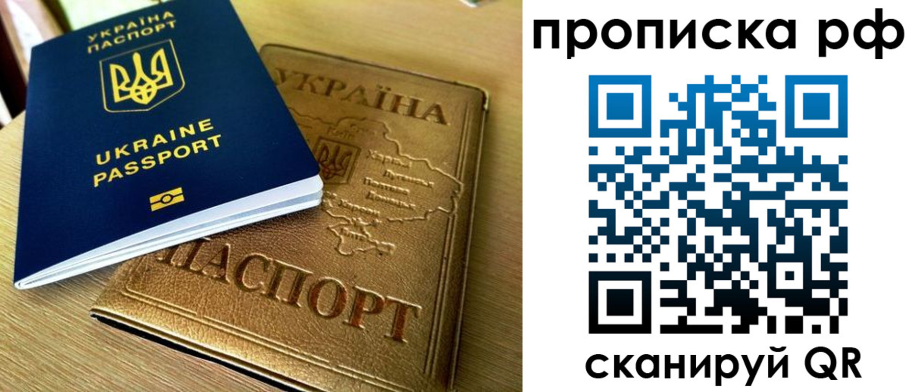 прописка штамп в Нерчинске
