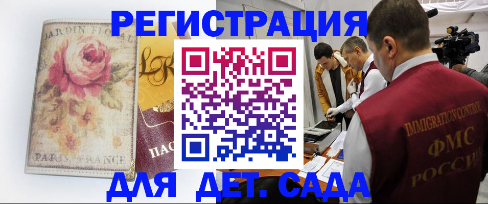 прописка для военкомата в Нерчинске