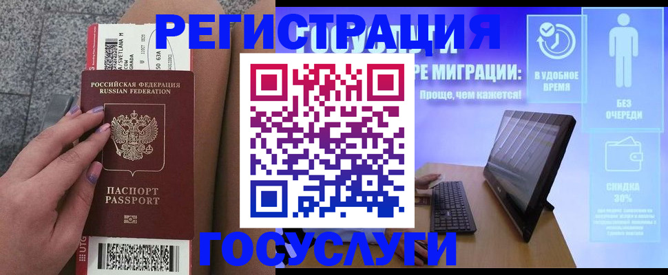 прописка для школы в Нерчинске