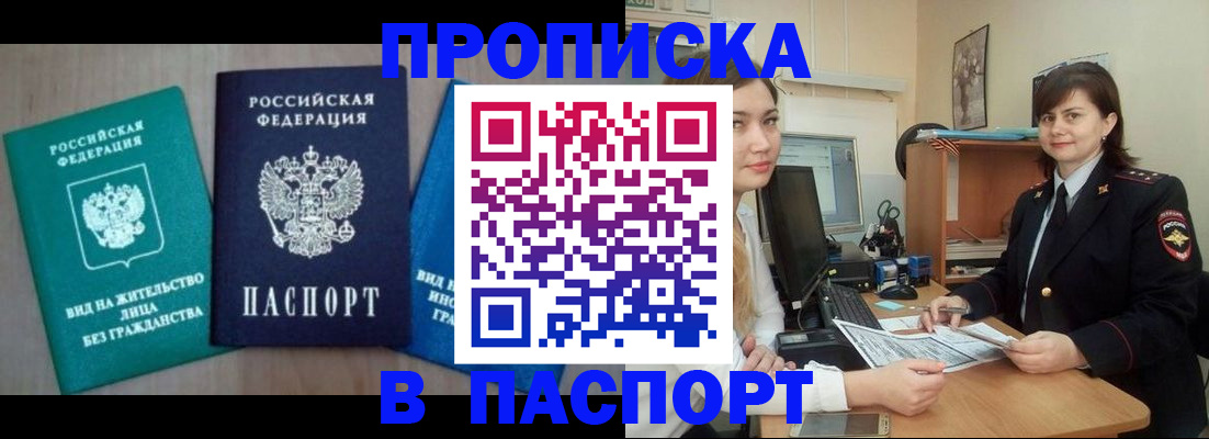 временная регистрация собственник в Нерчинске