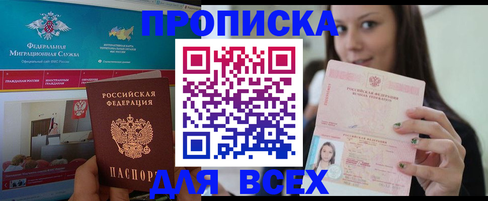 временная регистрация законно в Нерчинске