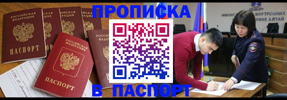 прописка иностранных граждан в Нерчинске