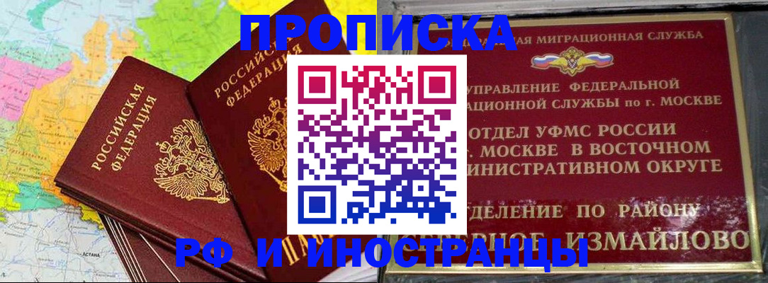 временная регистрация законно в Нерчинске