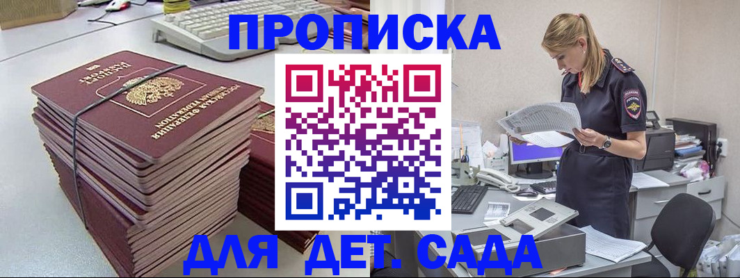 временная прописка в Нерчинске